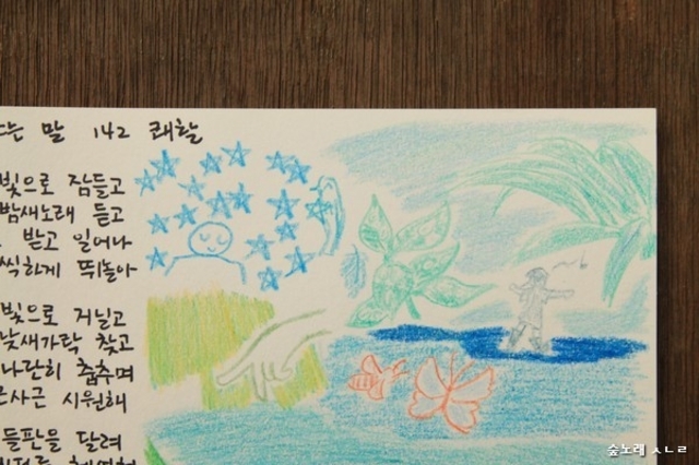 말꽃삶 17 지지배배 한글날 보금숲